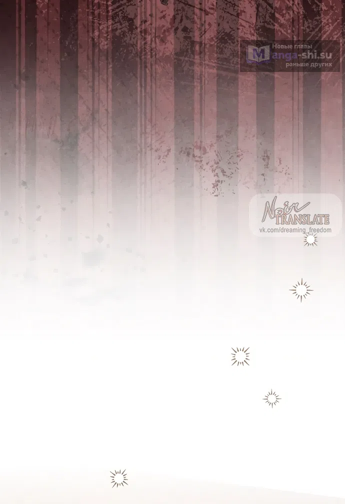 Страница 37 главы 19 манги Ночь императора / Night of the Emperor