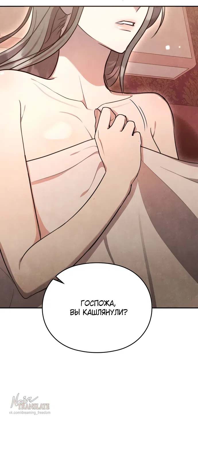 Страница 39 главы 19 манги Ночь императора / Night of the Emperor