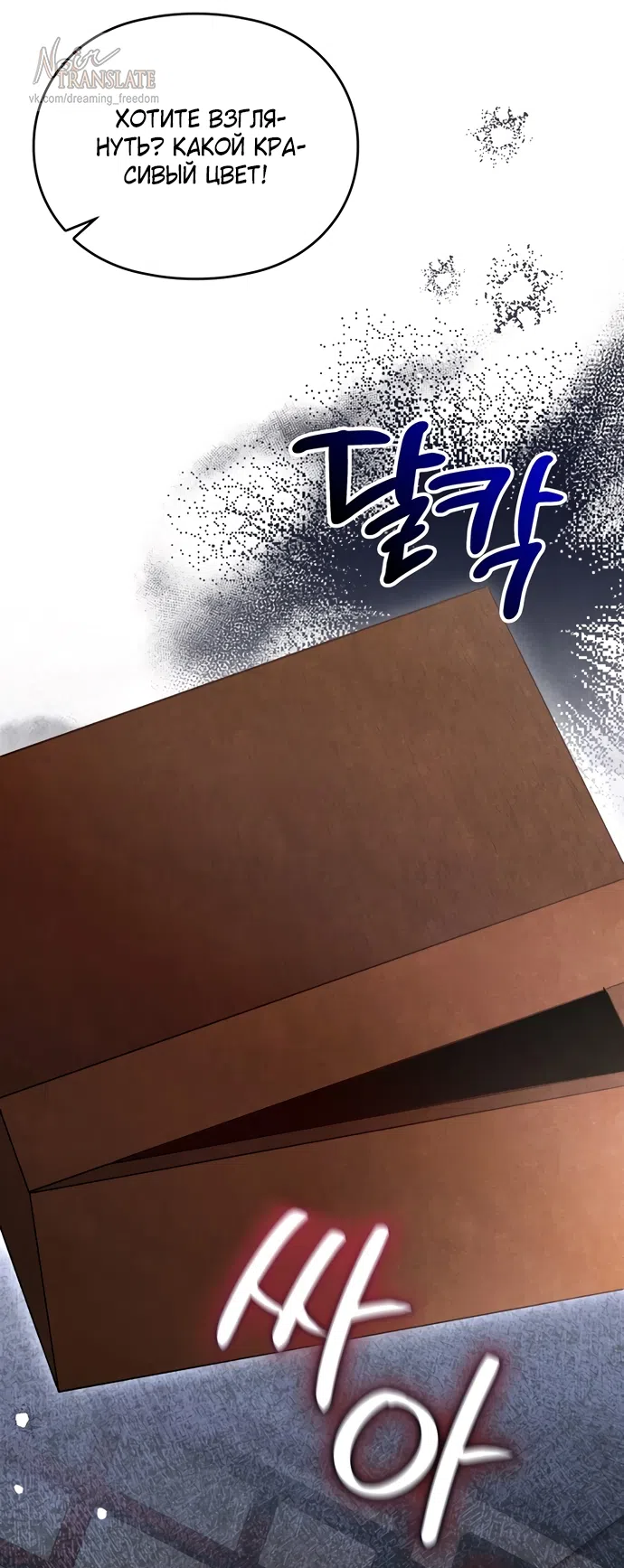 Страница 43 главы 19 манги Ночь императора / Night of the Emperor