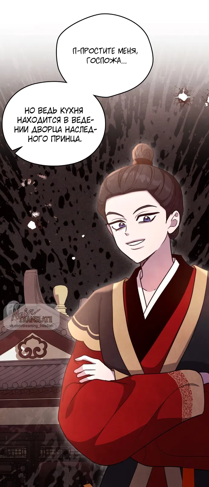 Страница 47 главы 19 манги Ночь императора / Night of the Emperor
