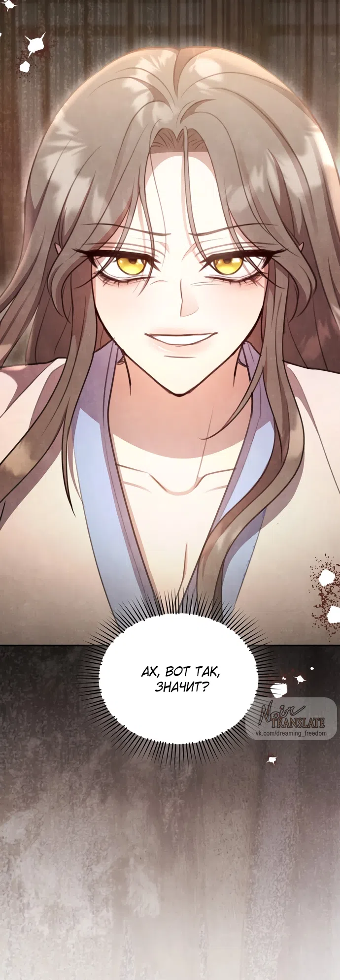 Страница 49 главы 19 манги Ночь императора / Night of the Emperor