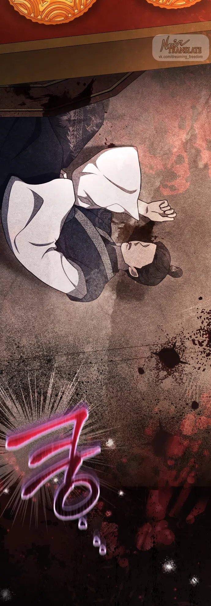 Страница 60 главы 19 манги Ночь императора / Night of the Emperor