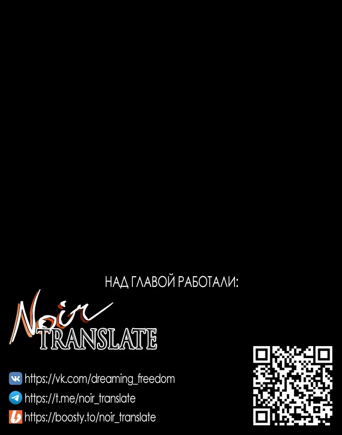 Страница 62 главы 19 манги Ночь императора / Night of the Emperor