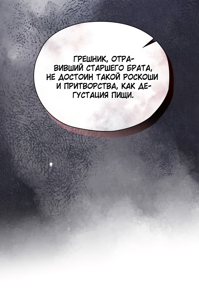 Страница 7 главы 14 манги Ночь императора / Night of the Emperor