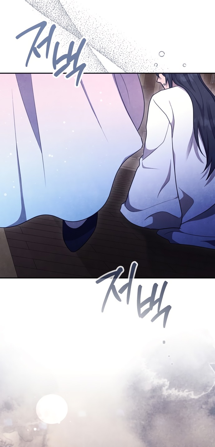 Страница 9 главы 14 манги Ночь императора / Night of the Emperor