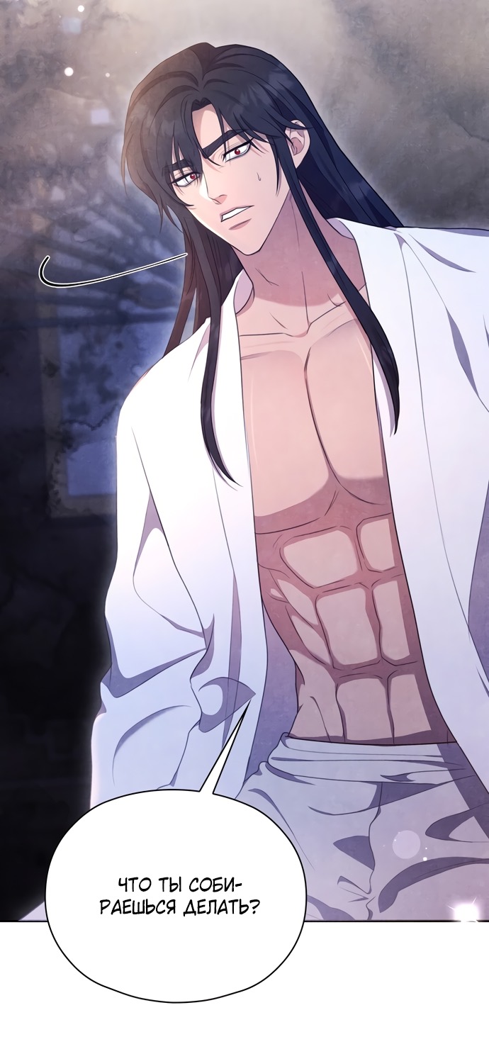 Страница 10 главы 14 манги Ночь императора / Night of the Emperor