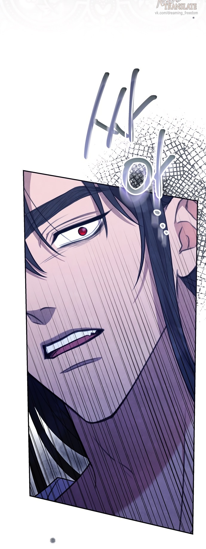 Страница 13 главы 14 манги Ночь императора / Night of the Emperor