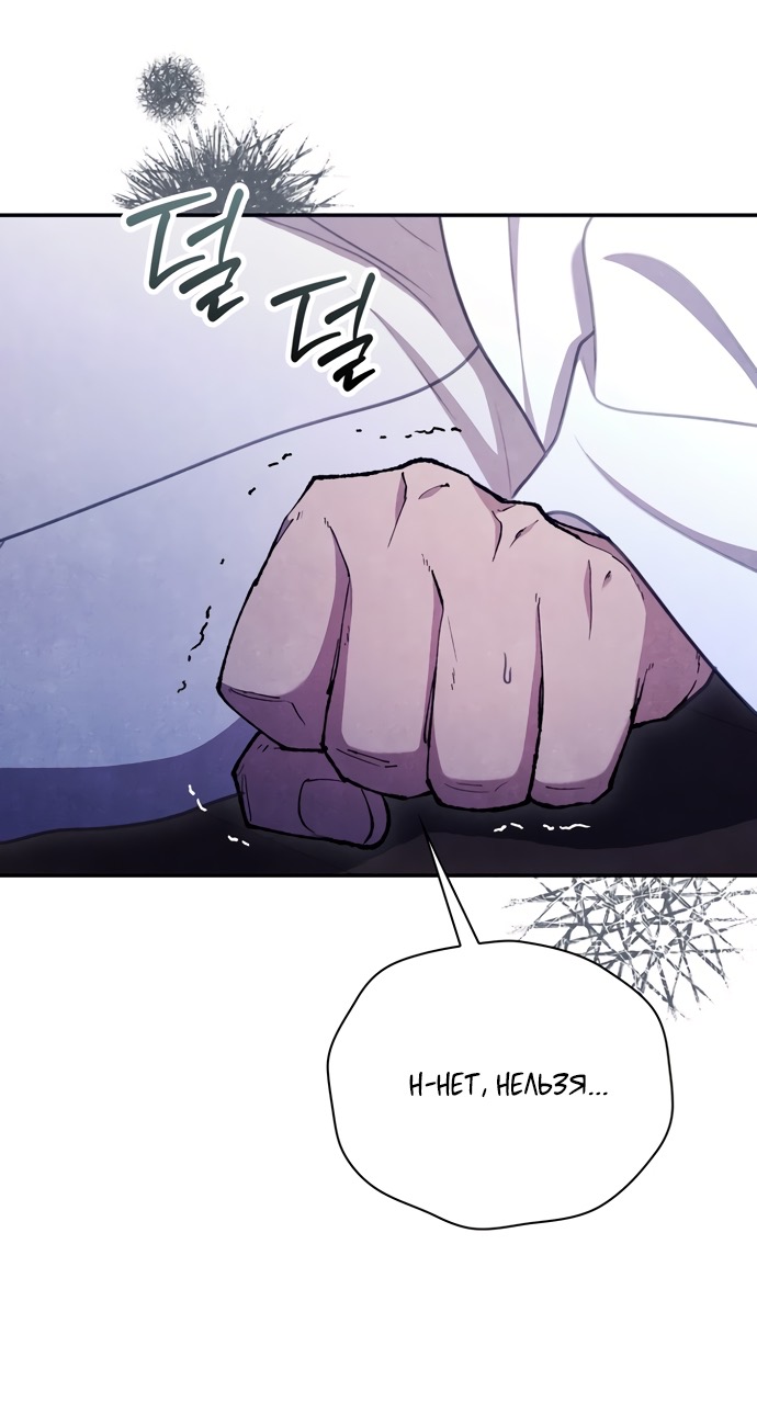 Страница 14 главы 14 манги Ночь императора / Night of the Emperor