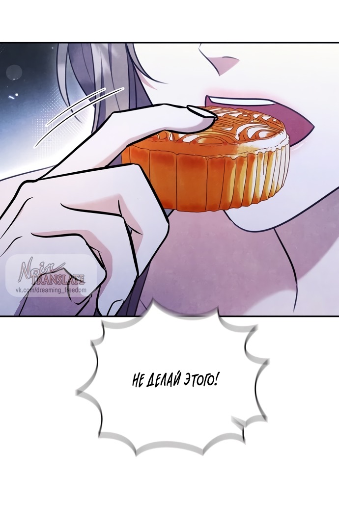 Страница 15 главы 14 манги Ночь императора / Night of the Emperor