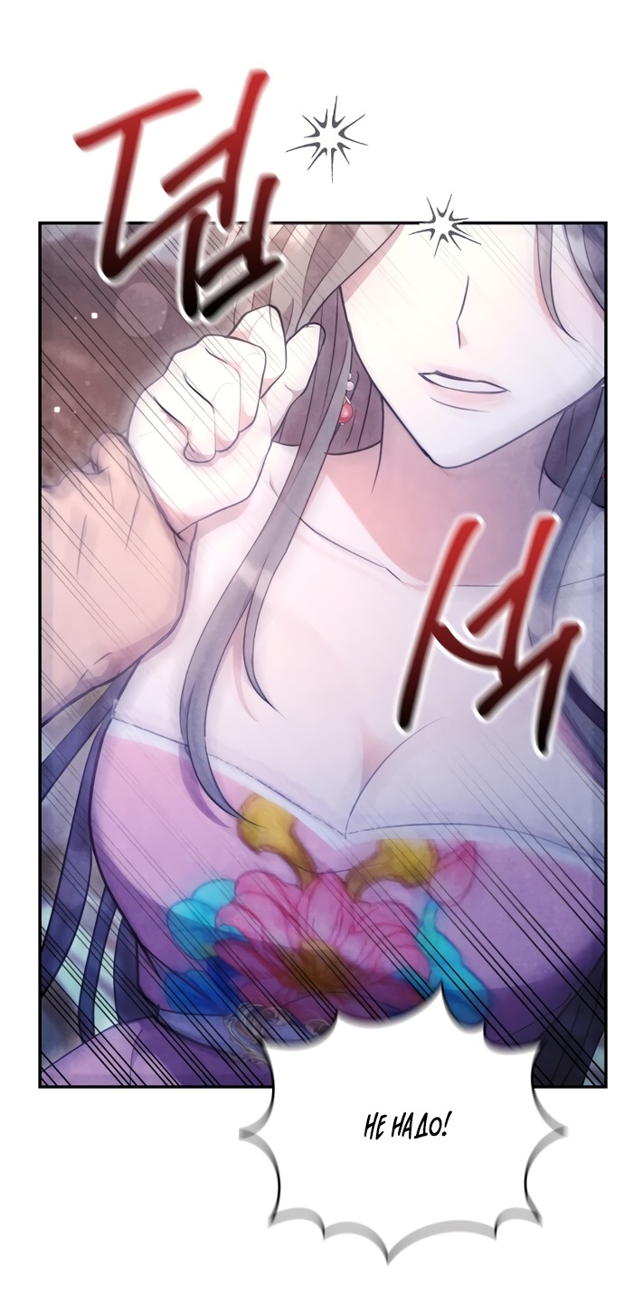 Страница 17 главы 14 манги Ночь императора / Night of the Emperor