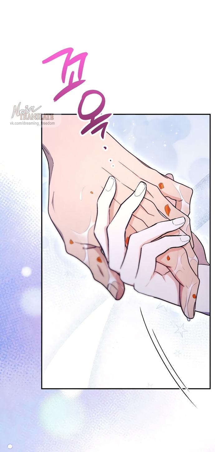 Страница 24 главы 14 манги Ночь императора / Night of the Emperor