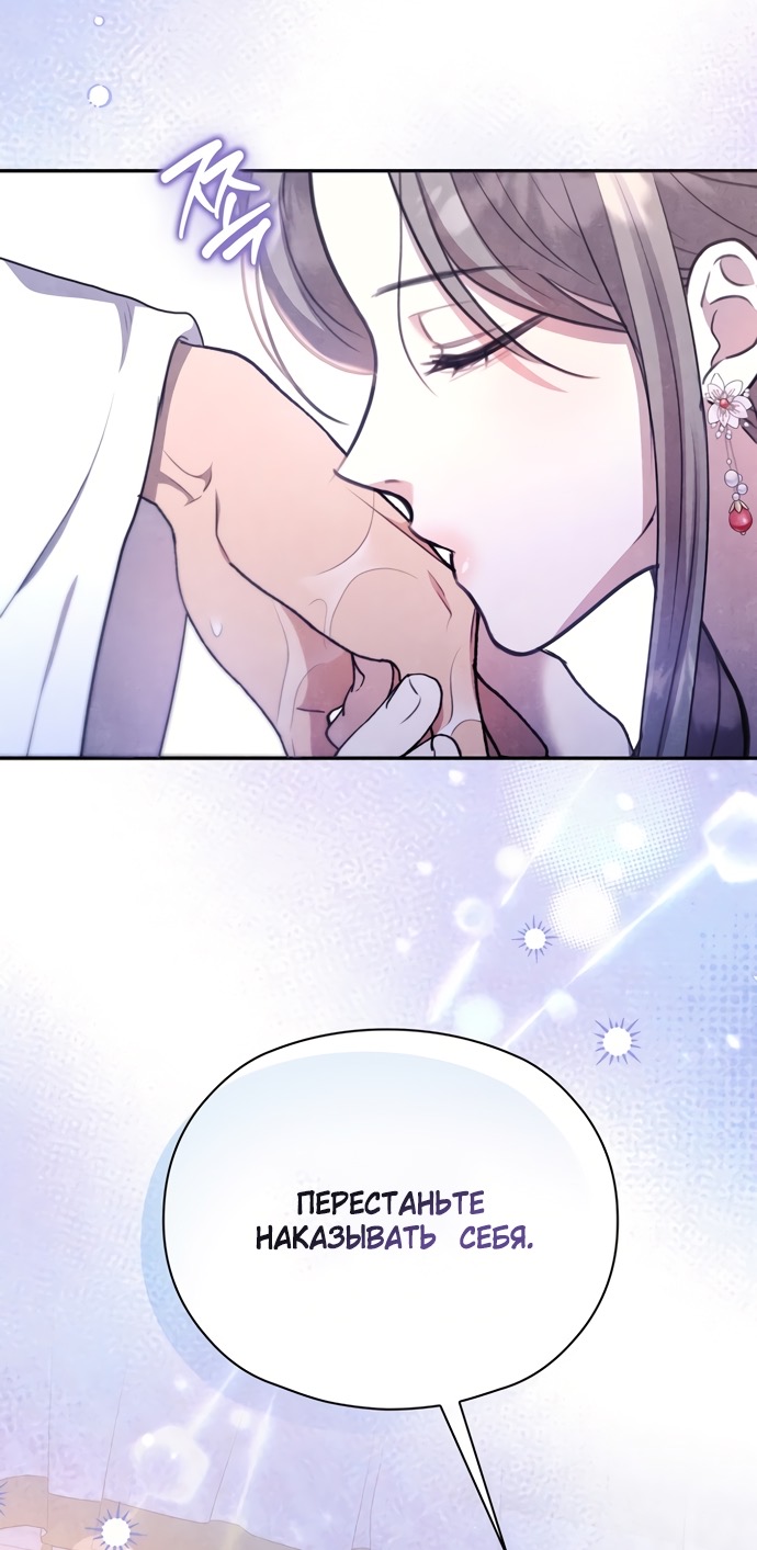 Страница 25 главы 14 манги Ночь императора / Night of the Emperor