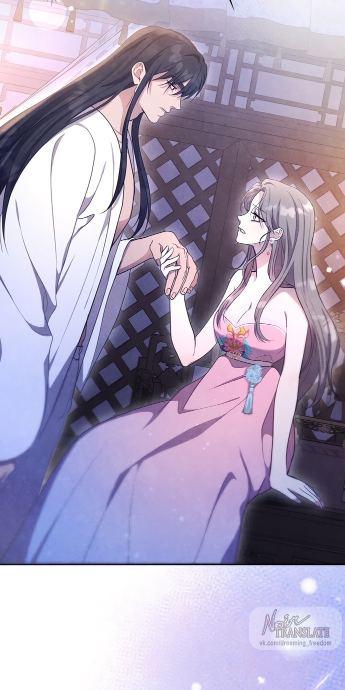 Страница 26 главы 14 манги Ночь императора / Night of the Emperor