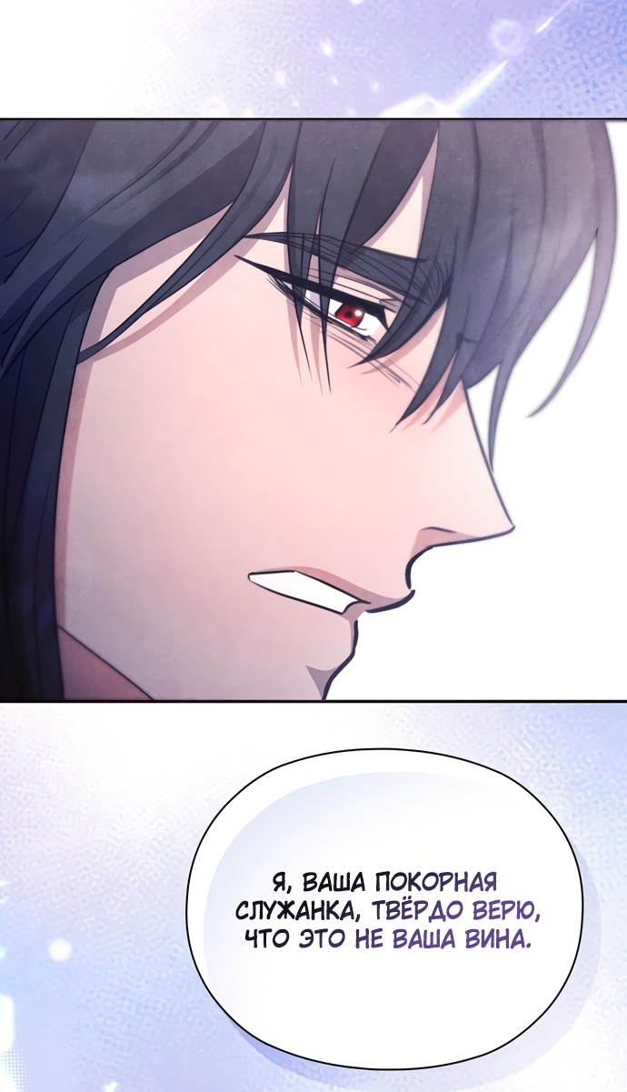 Страница 27 главы 14 манги Ночь императора / Night of the Emperor