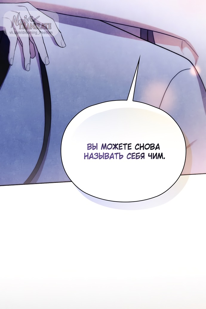 Страница 30 главы 14 манги Ночь императора / Night of the Emperor