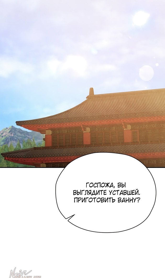 Страница 34 главы 14 манги Ночь императора / Night of the Emperor