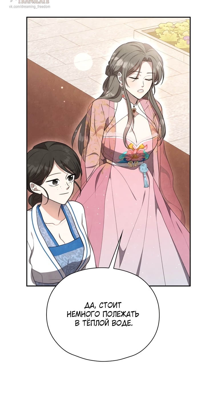 Страница 35 главы 14 манги Ночь императора / Night of the Emperor