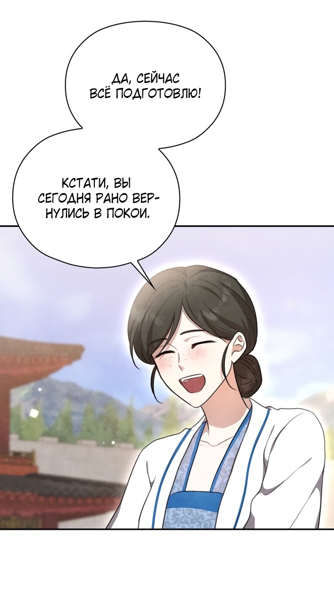 Страница 36 главы 14 манги Ночь императора / Night of the Emperor