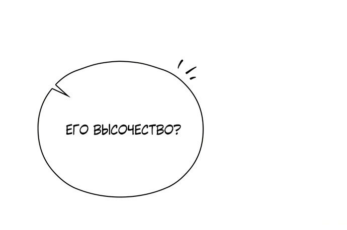 Страница 48 главы 14 манги Ночь императора / Night of the Emperor