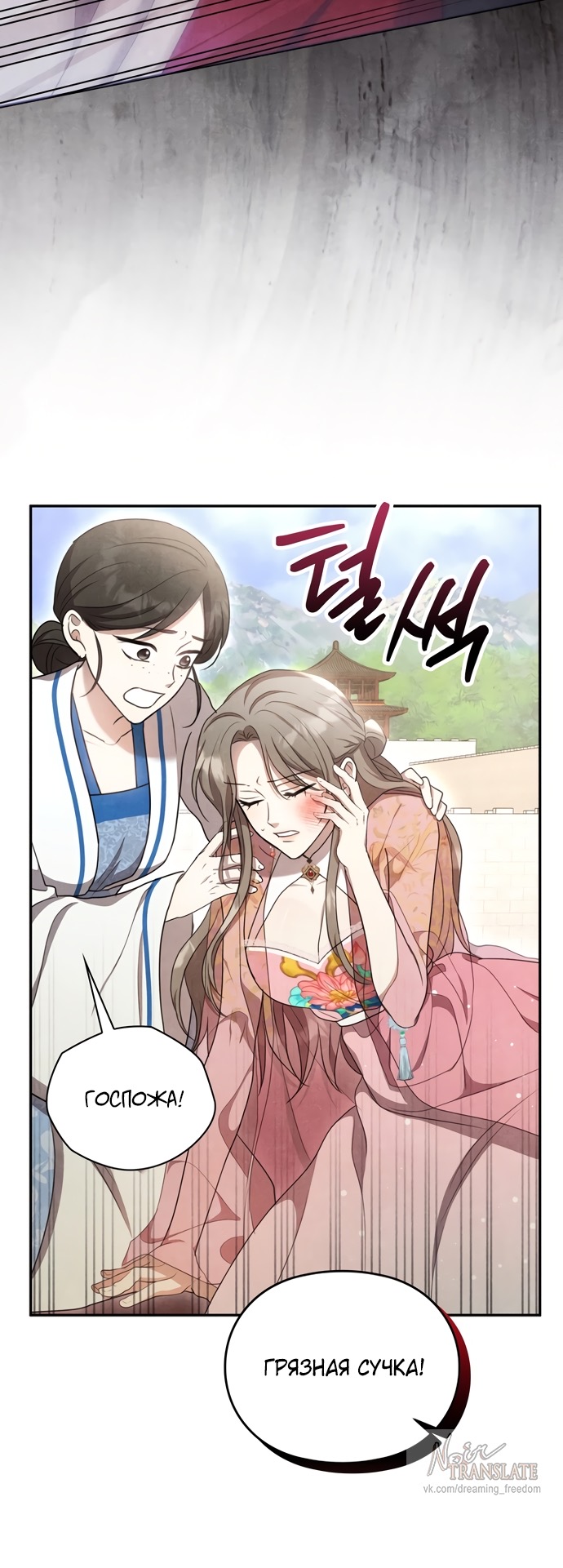 Страница 50 главы 14 манги Ночь императора / Night of the Emperor