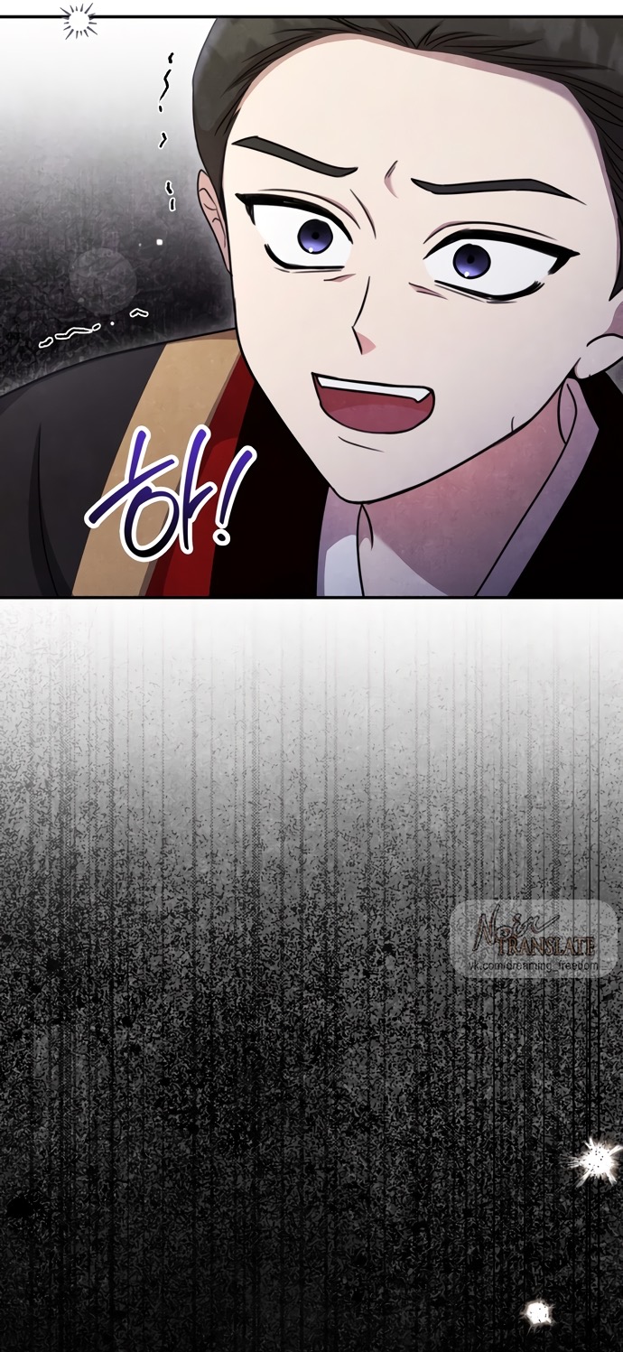 Страница 55 главы 14 манги Ночь императора / Night of the Emperor