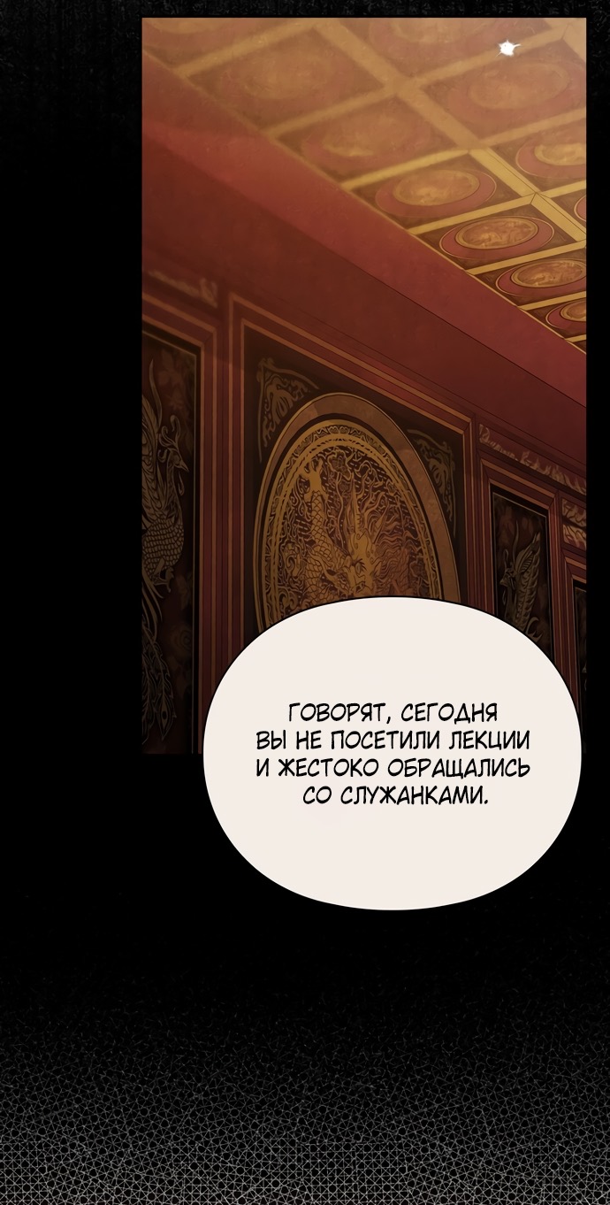Страница 56 главы 14 манги Ночь императора / Night of the Emperor