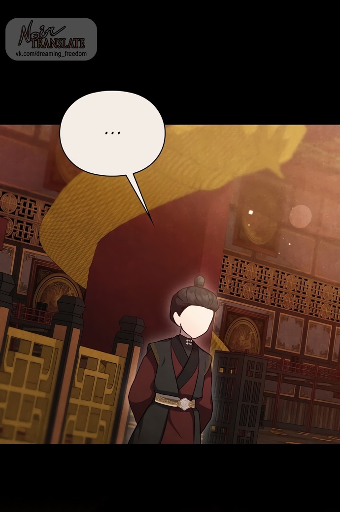 Страница 58 главы 14 манги Ночь императора / Night of the Emperor