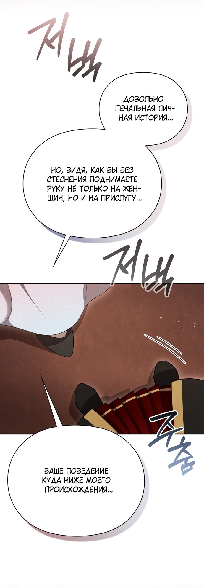Страница 72 главы 14 манги Ночь императора / Night of the Emperor