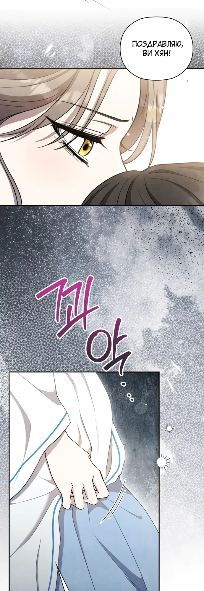 Страница 5 главы 10 манги Ночь императора / Night of the Emperor