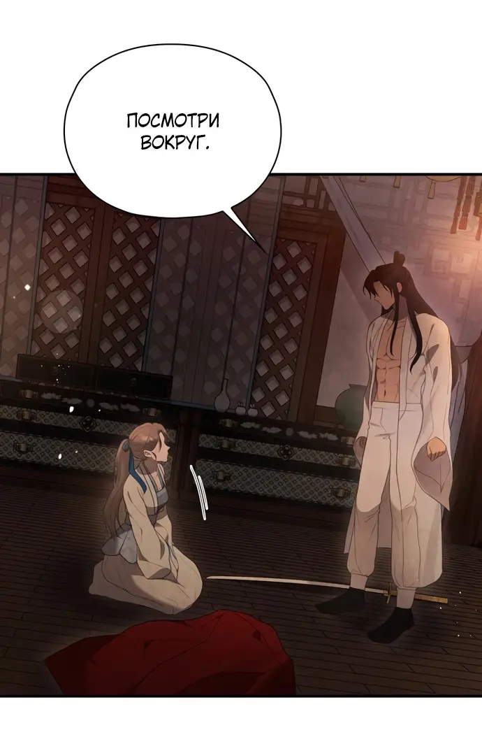 Страница 7 главы 2 манги Ночь императора / Night of the Emperor