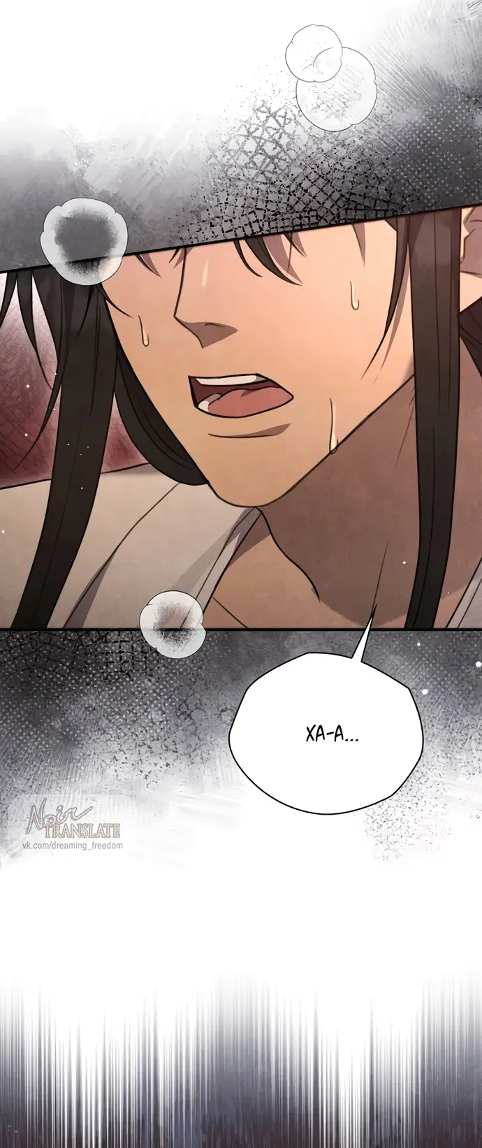 Страница 13 главы 2 манги Ночь императора / Night of the Emperor