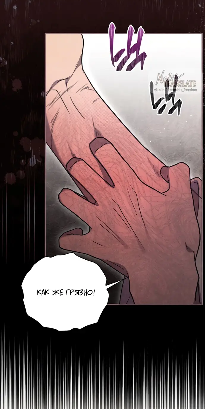 Страница 16 главы 2 манги Ночь императора / Night of the Emperor