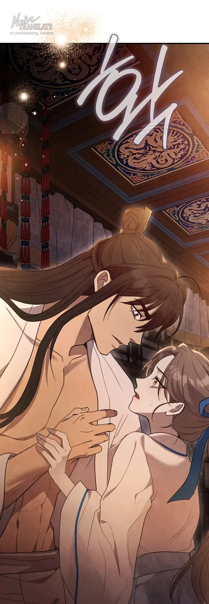 Страница 18 главы 2 манги Ночь императора / Night of the Emperor