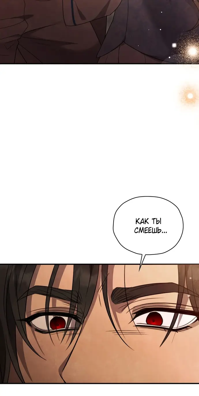 Страница 19 главы 2 манги Ночь императора / Night of the Emperor