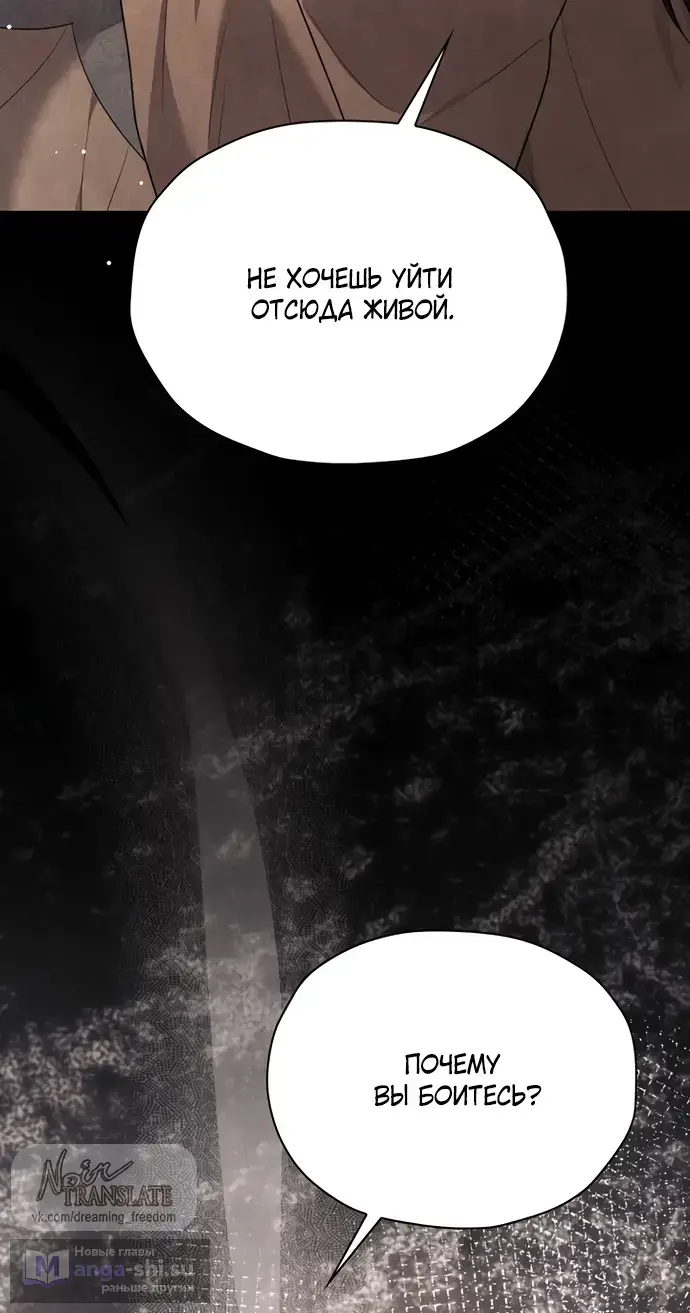 Страница 22 главы 2 манги Ночь императора / Night of the Emperor