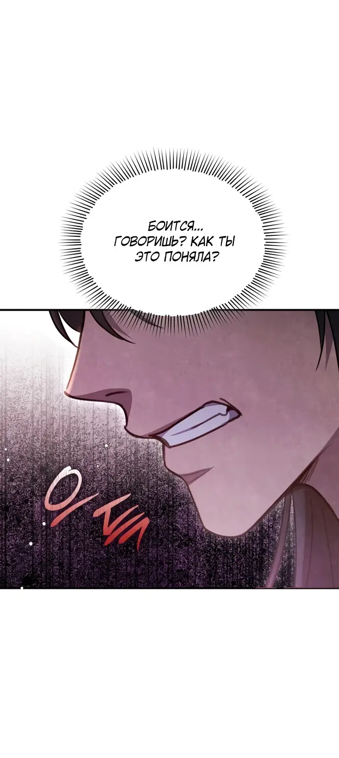 Страница 26 главы 2 манги Ночь императора / Night of the Emperor