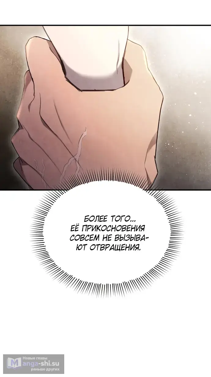 Страница 28 главы 2 манги Ночь императора / Night of the Emperor