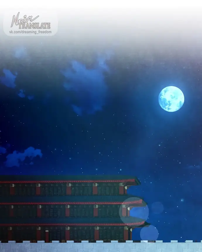 Страница 35 главы 2 манги Ночь императора / Night of the Emperor