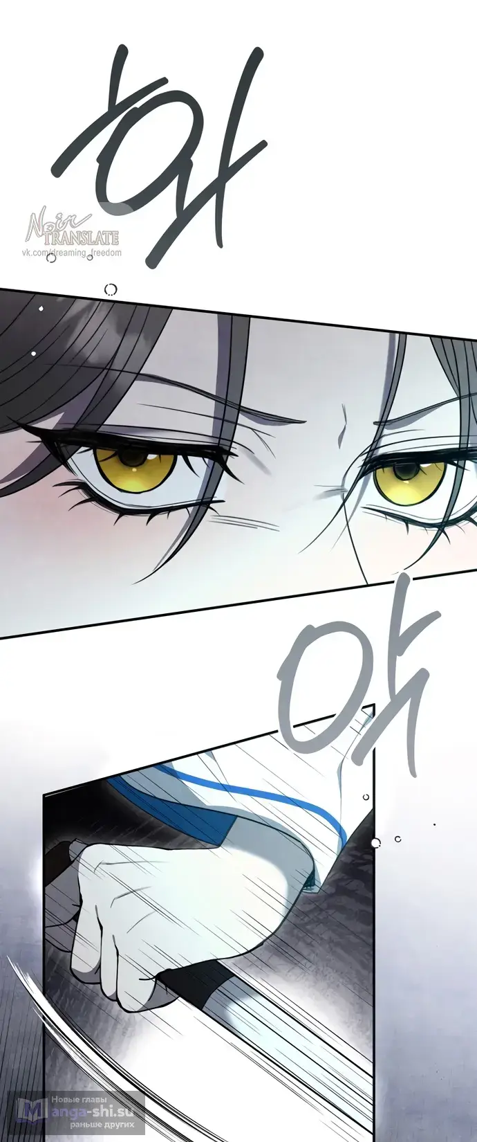 Страница 40 главы 2 манги Ночь императора / Night of the Emperor