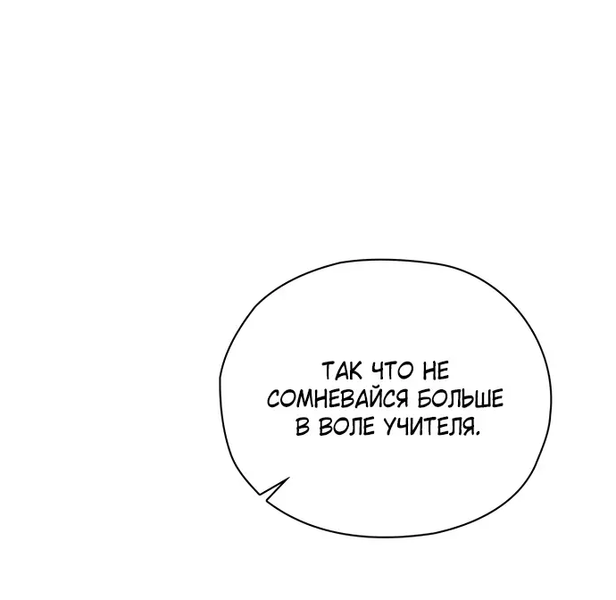 Страница 62 главы 2 манги Ночь императора / Night of the Emperor