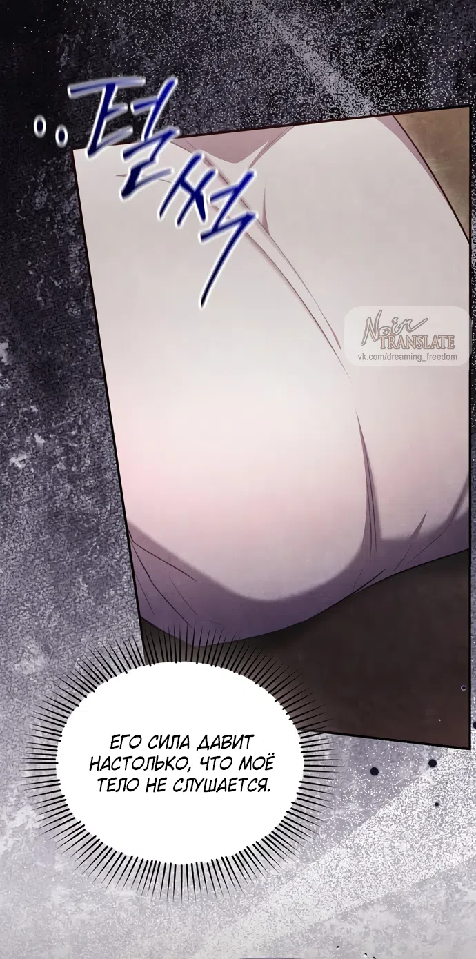 Страница 8 главы 22 манги Ночь императора / Night of the Emperor