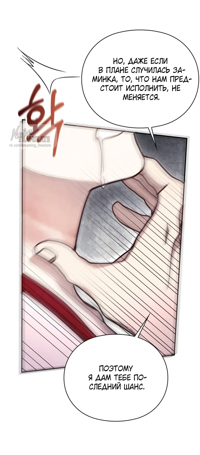 Страница 16 главы 22 манги Ночь императора / Night of the Emperor