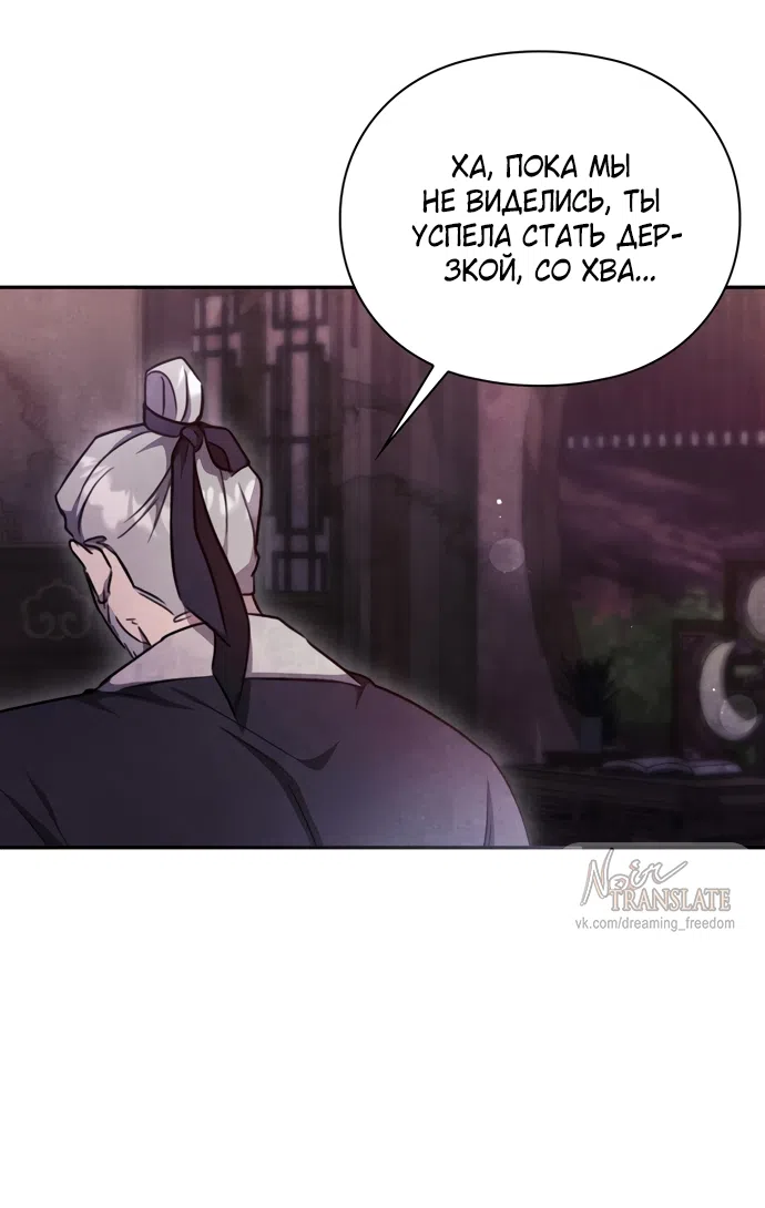 Страница 22 главы 22 манги Ночь императора / Night of the Emperor