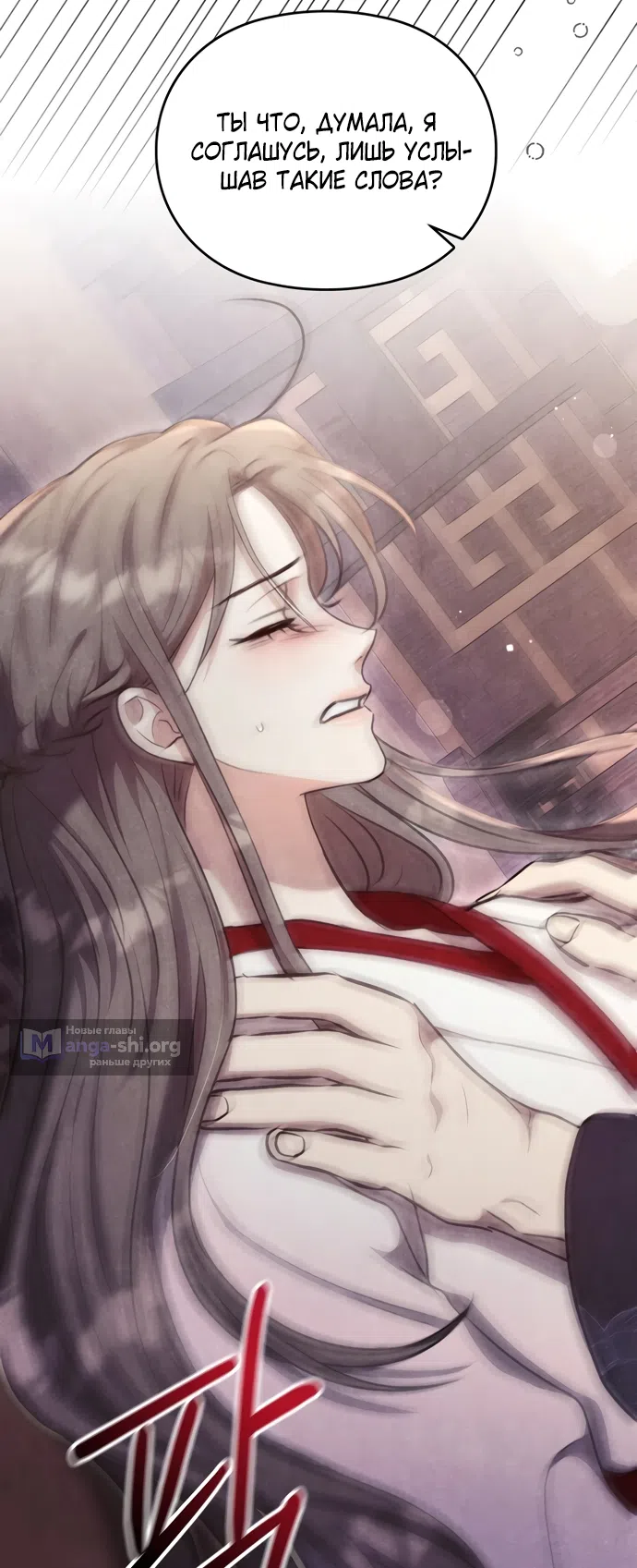 Страница 26 главы 22 манги Ночь императора / Night of the Emperor