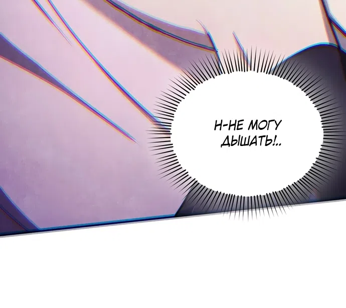 Страница 29 главы 22 манги Ночь императора / Night of the Emperor