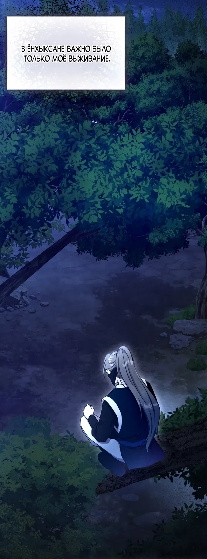 Страница 33 главы 22 манги Ночь императора / Night of the Emperor