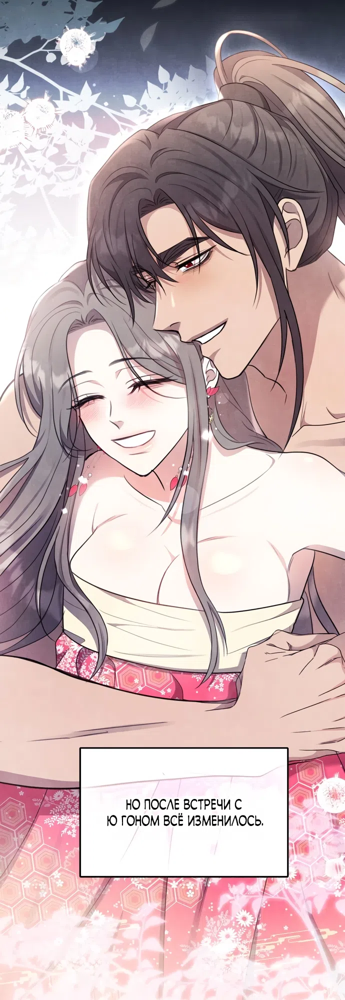 Страница 35 главы 22 манги Ночь императора / Night of the Emperor