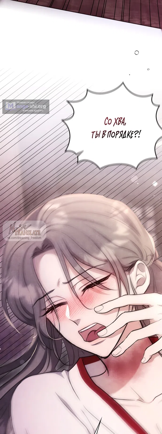 Страница 41 главы 22 манги Ночь императора / Night of the Emperor