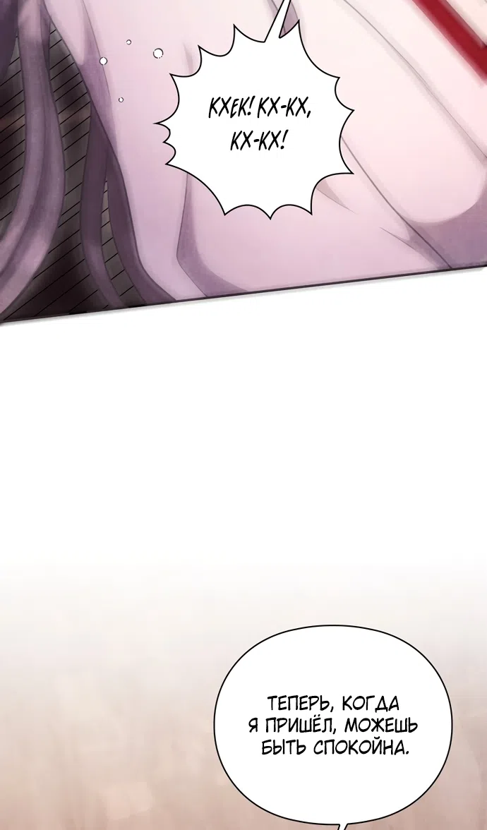 Страница 42 главы 22 манги Ночь императора / Night of the Emperor