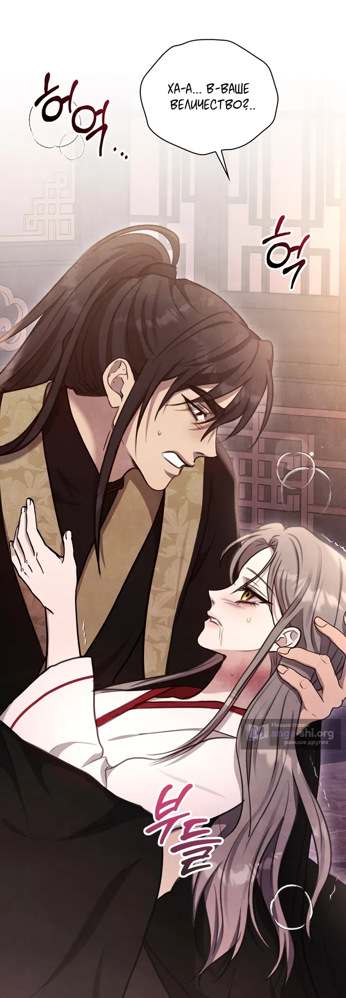 Страница 44 главы 22 манги Ночь императора / Night of the Emperor